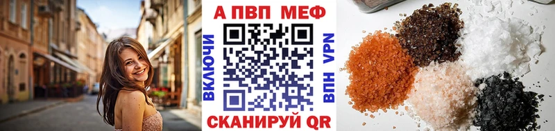 Альфа ПВП кристаллы  Нелидово 