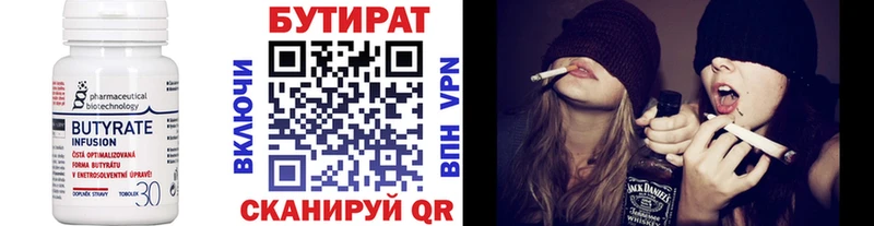 Бутират бутандиол  Нелидово 