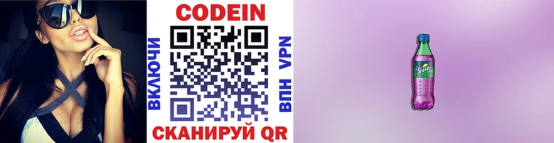 мега tor  Нелидово  Кодеин напиток Lean (лин) 