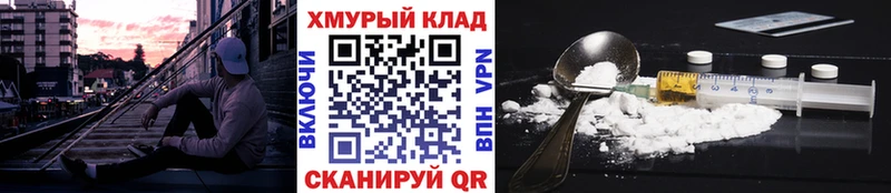 ГЕРОИН хмурый  купить наркоту  Нелидово 