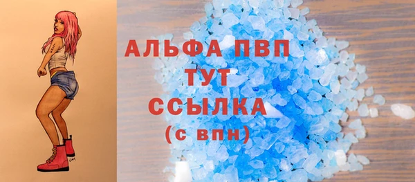 Альфа ПВП Саяногорск