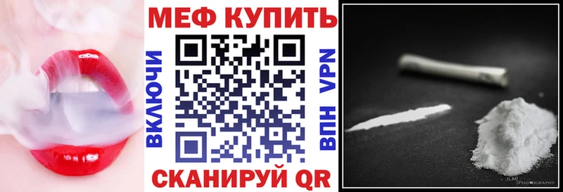 Мефедрон VHQ  kraken ссылки  маркетплейс как зайти  магазин    Нелидово 