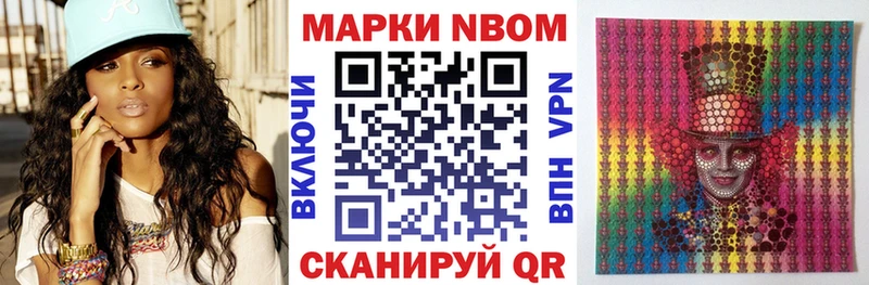 Марки N-bome 1,8мг  как найти   Нелидово 